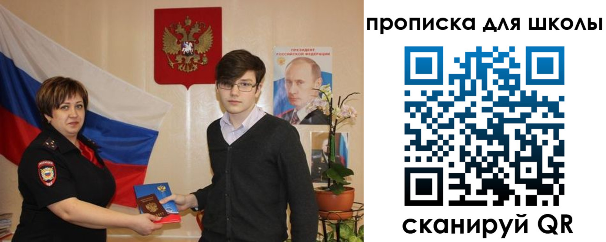 миграционный учет в Алагире