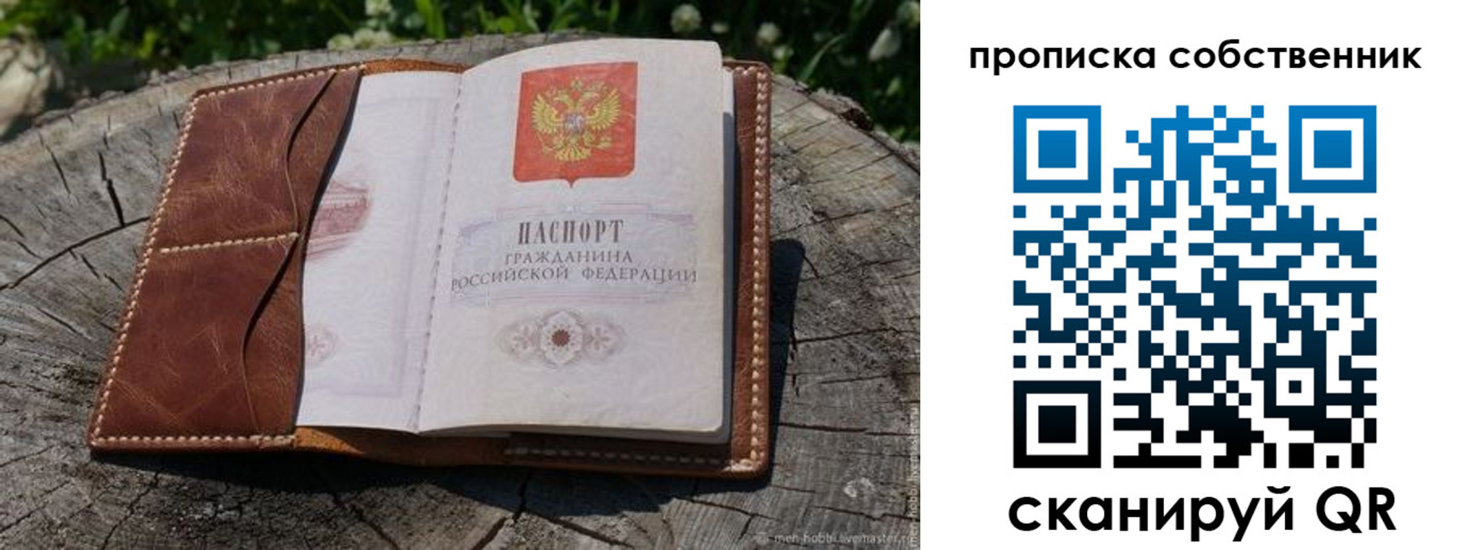 регистрация для дет. сада в Алагире