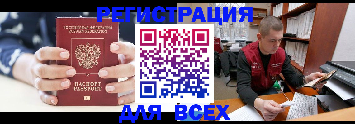 временная регистрация госуслуги в Алагире