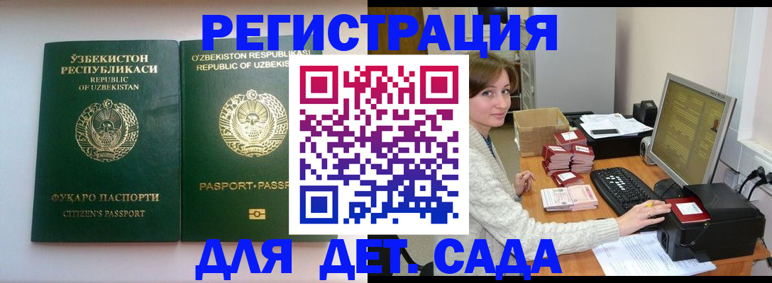 купить прописку в Алагире