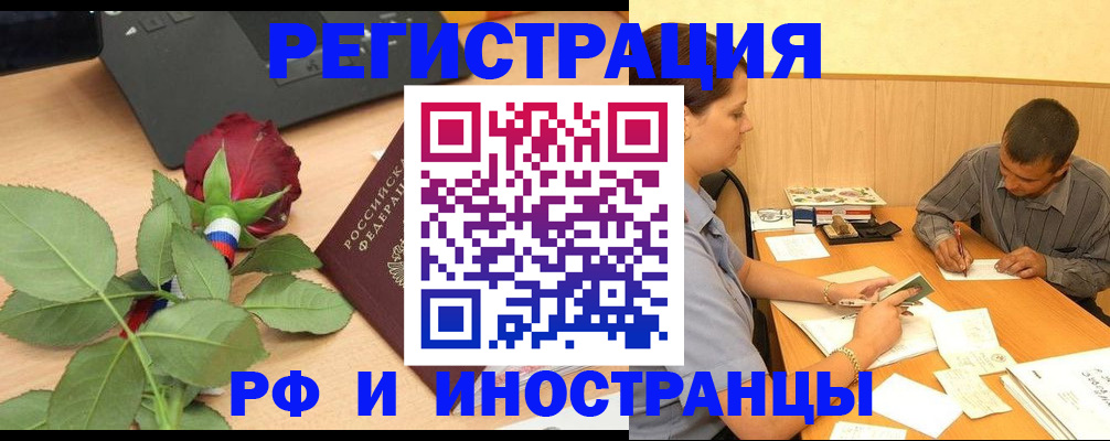 прописка для школы в Алагире