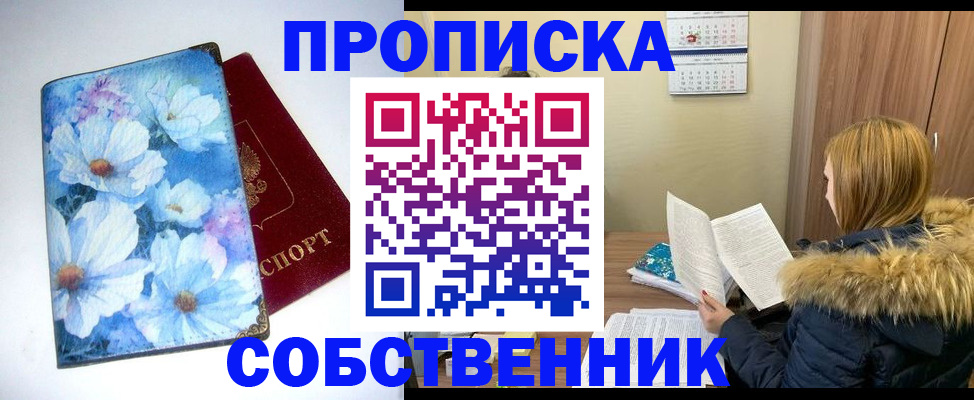 найти адрес прописки в Алагире
