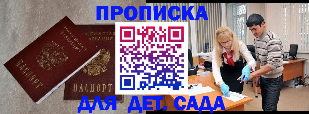 прописка паспорт в Алагире