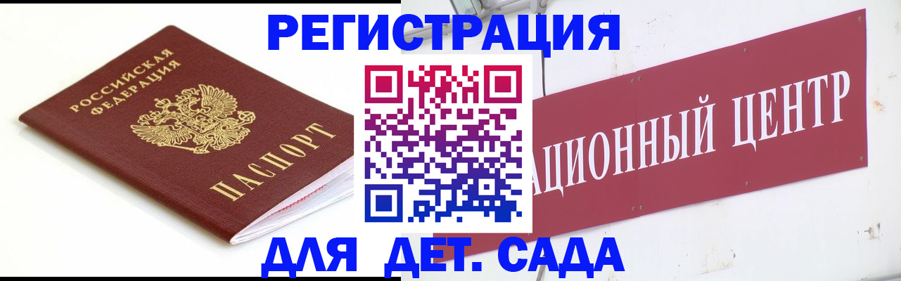 прописка регистрация в Алагире