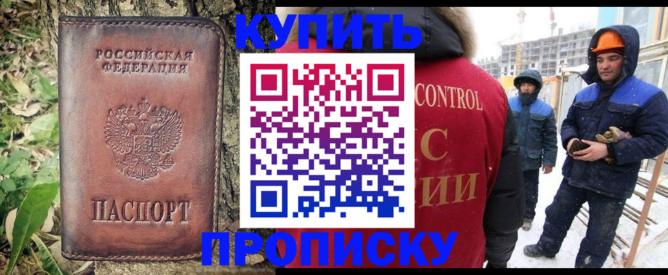 где прописаться в Алагире
