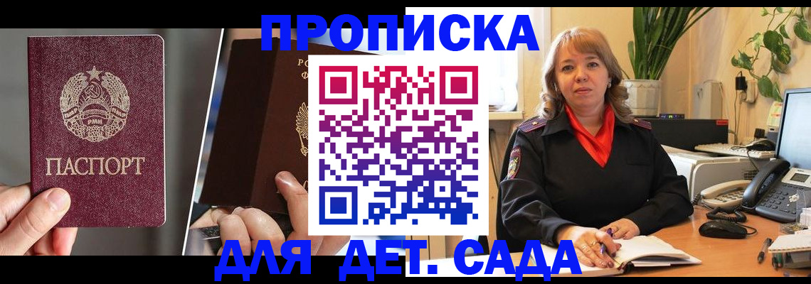 временная регистрация недорого в Алагире